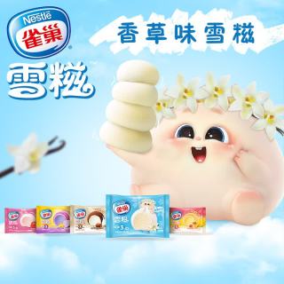 雀巢 冰淇淋 飞鱼脆皮牛奶棒  多种口味