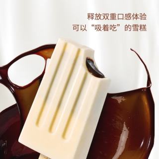 中街1946 流心巧巧巧克力随心选冰淇淋55g
