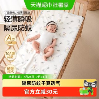 88VIP：十月结晶 轻薄婴儿隔尿垫水洗双面可用大尺寸透气姨妈垫月经护理垫