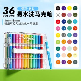 舒星 直液式丙烯马克笔 易水洗 36色