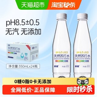88VIP：依能 天然苏打水350ml*24瓶整箱饮用水弱碱性水小瓶非矿泉水