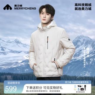 美力城 男女同款 轻薄鹅绒羽绒服