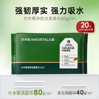 移动端：尔木萄 一次性洗脸巾不掉絮干湿两用抽取式洁面巾男女适用官方A