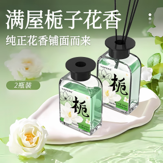 YOPENG 无火香薰家用卧室内持久留香房间精油香氛卫生间空气芳香剂 2瓶超值装花香满屋/清新祛味