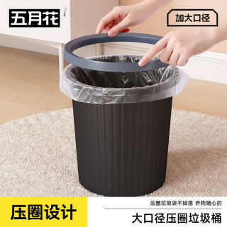 五月花 垃圾桶压圈直投卫生间客厅厨房无盖办公室垃圾纸篓卧室家用加厚 压圈垃圾桶 黑色 11L 2只装