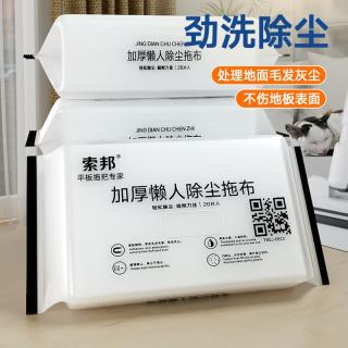 索邦 静电除尘纸 懒人家用一次性拖布 16cm 20抽/包