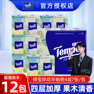 得宝 手帕纸 杉青果木香 便携餐巾纸 面巾纸 湿水不易破 小包纸巾 4层 7片*12包