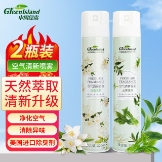 绿岛 空气清新剂香氛320ml*2瓶 除臭喷雾厕所车载香薰室内卧室持久留香