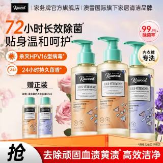 家务KAWOOD 澳雪旗下内衣裤洗衣液抑99%除菌女士专用去黄去血渍持久留香去HPV 200