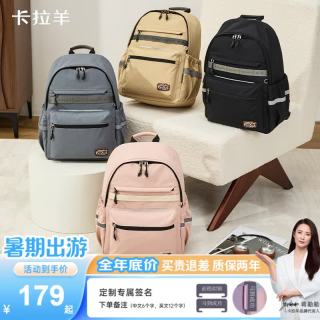 卡拉羊 21L轻自重大容量多隔层休闲双肩包 抑菌面料男女儿童背包防泼水