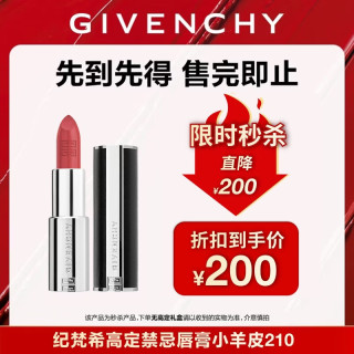 纪梵希 小羊皮N210摩登烟粉色口红唇膏 生日礼物送女生