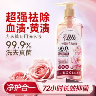 亮晶晶 换购价格 亮晶晶内衣内裤专用洗衣液450g 内衣净生理期去血渍祛味抑菌99.9%