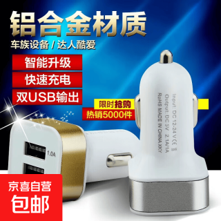 京喜 豪车同款 车载充电器 100W 快充版