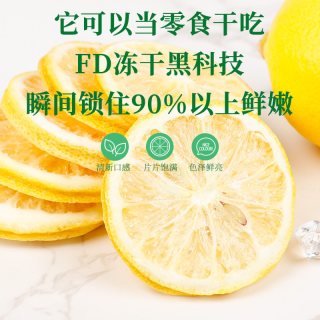 沁晚香 冻干柠檬片 100g 20包