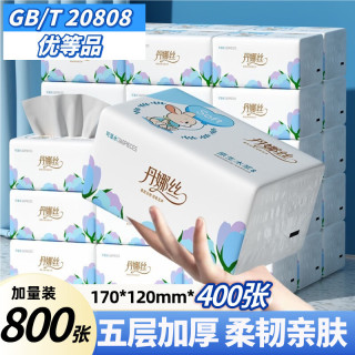 丹娜丝 抽纸纸巾家用抽纸整箱纸巾抽纸家用餐巾纸擦手纸整箱 5层 400张*2包 优等品