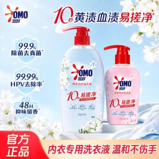 奥妙 新一代酵素内衣洗衣液手洗内衣裤女士专用洗衣液有效去黄血渍HPV 小苍兰750g 樱花
