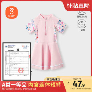 Babyprints 贝瑞加（Babyprints）儿童泳衣女孩连体泳衣中大童速干游泳训练衣泡温泉泳装 粉4XL