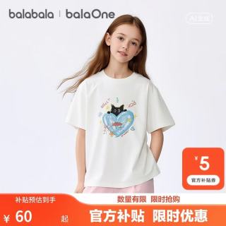 巴拉巴拉 童装女童短袖t恤儿童2026新款夏装大童凉茶速干抗菌上衣甜美休闲