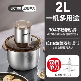 移动端：苏泊尔 绞肉机家用2025新款全自动多功能不锈钢电动料理机碎肉绞馅
