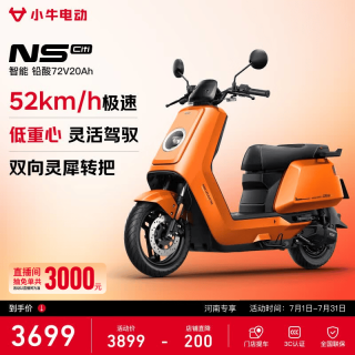 小牛电动 小牛NS citi 电动摩托车铅酸电池 智能超长续航高速通勤电瓶成人代步男女电摩 到店选色