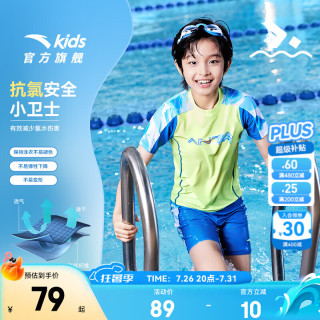 安踏 儿童泳衣男女大小童分体泳装2026年夏季新款抗菌抗氟泳衣泳裤套装 丨男款】绿色2436-2 150