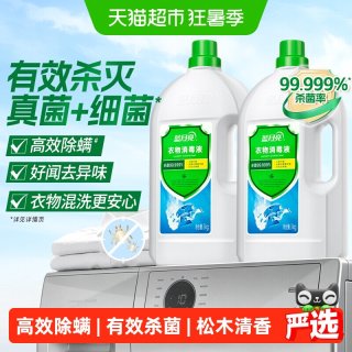 88VIP：蓝月亮 衣物消毒液3kg*2瓶 内衣裤专用 杀菌率99.999%