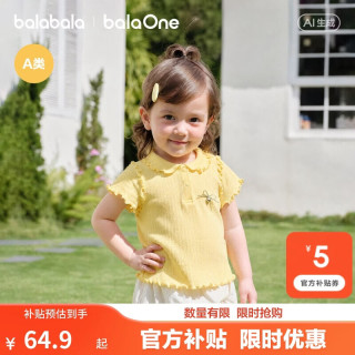 巴拉巴拉 童装儿童宝宝短袖t恤女童上衣2026新款婴儿宝宝夏装甜美针织衣服