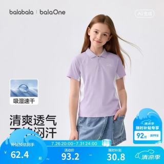巴拉巴拉 童装儿童短袖t恤男女童2026夏装速干上衣