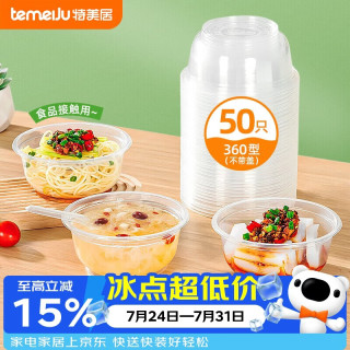 特美居 一次性汤碗（不带盖）360ml TMJ-822