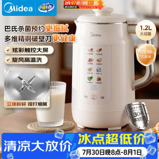 美的 G80E76 全自动免煮低音破壁豆浆机 1.2L