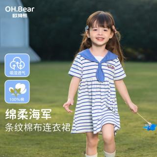欧姆熊 女童连衣裙夏季2025新款洋气时髦宝宝儿童夏装休闲衣服小公主裙子 海军蓝 100 CM