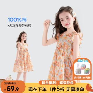 图图小象 儿童碎花裙2026新款海边度假裙甜美公主裙 122Q445橘色 110