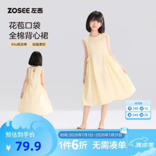 ZOSEE 童装女童连衣裙夏季薄款公主裙2026新款纯棉儿童背心裙子夏装 黄色 140 cm