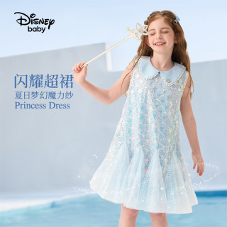 迪士尼 童装女童美人鱼亮片公主裙2026夏新款儿童连衣裙女孩生日礼服裙子 蓝色 120
