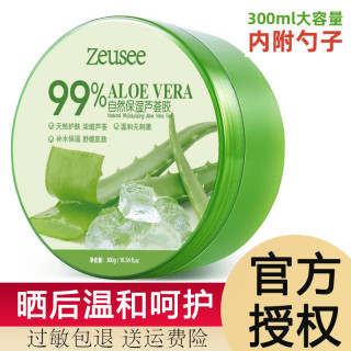 Zeusee子晞库拉索 芦荟胶凝胶 300g