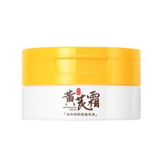 倾龄 黄芪霜 70g*2瓶装
