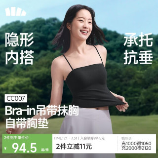 蕉下 女士吊带背心 带胸垫美背抹胸背心
