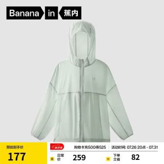 蕉内 小凉皮501UV Air儿童防晒衣服男女童宝宝防紫外线薄款外套夏季 浅灰绿 140