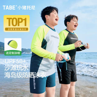 小猪托尼 男童泳衣长袖防晒耐氯儿童游泳衣分体6-15岁青少年泳衣大童泳衣