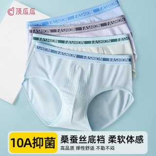顶瓜瓜 青少年内裤男童发育期纯棉青春期高中生儿童三角短裤