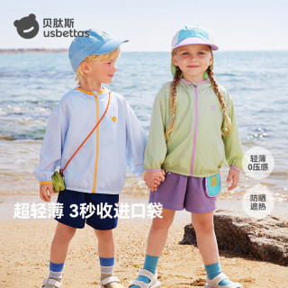 贝肽斯 儿童轻薄防晒衣夏季防紫外线男女童凉感透气遮阳外套宝宝皮肤衣