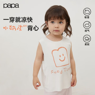 爬爬 夏季婴儿衣服宝宝背心男童女童休闲百搭洋气马甲 米白色 90 cm