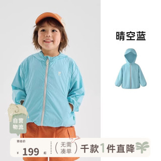 爬爬 夏季小蜻蜓儿童防晒衣服男女童外套户外遮阳外套轻薄凉感透气