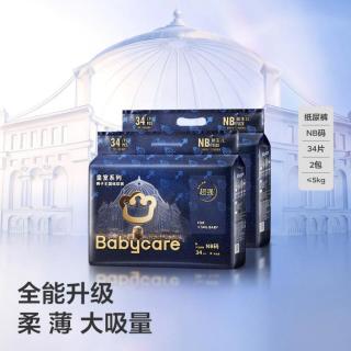 babycare 皇室狮子王国系列 纸尿裤