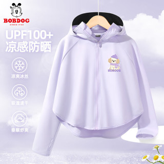 巴布豆 童装女童薄款防晒衣夏季2026新款儿童外套遮阳女宝防晒服紫150