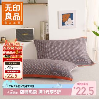 无印良品 纯棉枕巾加厚全棉纱布枕头巾两个装成人加大单人枕芯盖巾一对装 满天繁星-橘