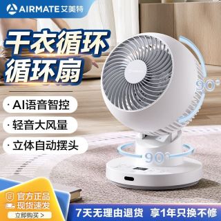 百亿补贴：艾美特 电风扇家用空气循环扇小型桌面台式涡轮迷你直流风扇小台扇