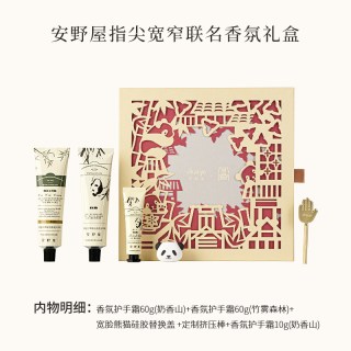 移动端：Aarye 香氛护手霜礼盒保湿留香生日礼