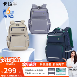 卡拉羊 初高中生云朵书包减负防下坠大书包 卡其  CX5088/L