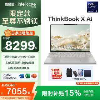 ThinkPad ThinkBook X（Ultra9 185H、 32G、1T）
